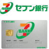 セブン銀行カードローン画像
