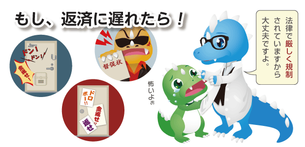 取り立てのイラスト図